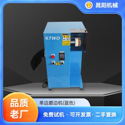 厂家供应蓝色单边皮带磨边机皮革箱包磨边机皮具鞋包加机械设备