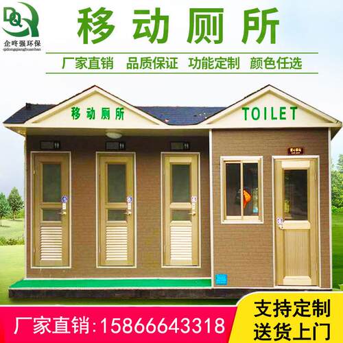 供应山东智能公共厕所成品公共卫生间洗手间免水型移动卫生间