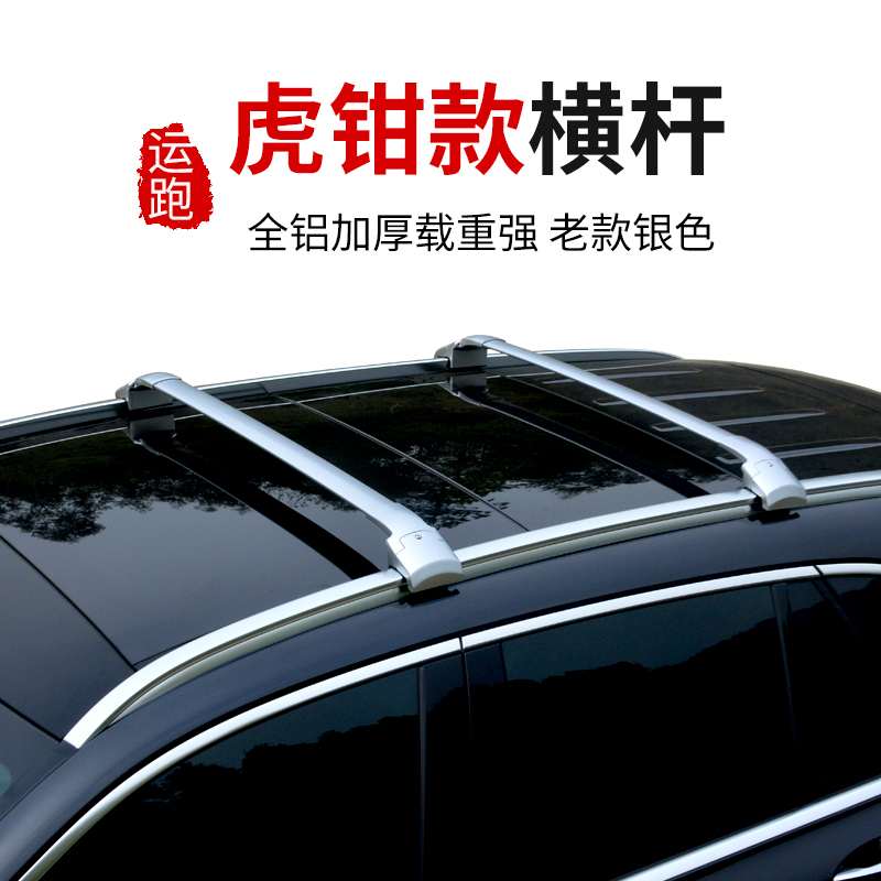 虎钳式加厚全金属铝合金车顶横杆行李架适用于传祺GS8载重横杠架