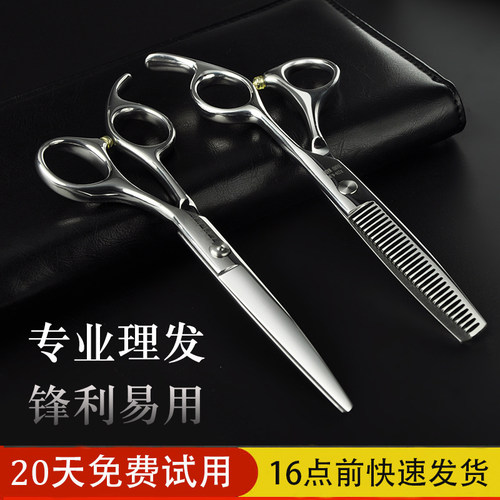 大吉理发剪刀美发工具套装