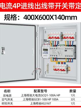 正品双源切换箱自四动转换关配电箱家用220v2p开三相线4p3电80v切