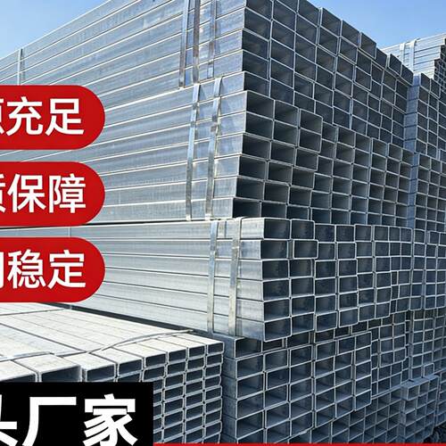 镀锌方管厂家直销热镀锌钢管建筑工业用管充足保障稳定