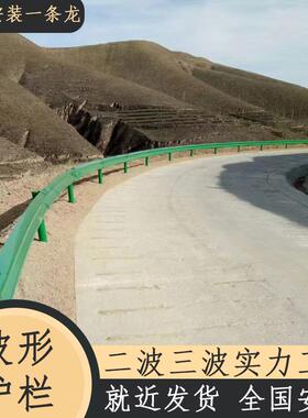西藏山区公路gr-c-4e波形护栏两波三波热镀锌国标防撞波形护拦板