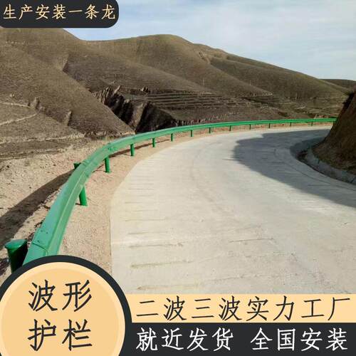 西藏山区公路gr-c-4e波形护栏两波三波热镀锌国标防撞波形护拦板