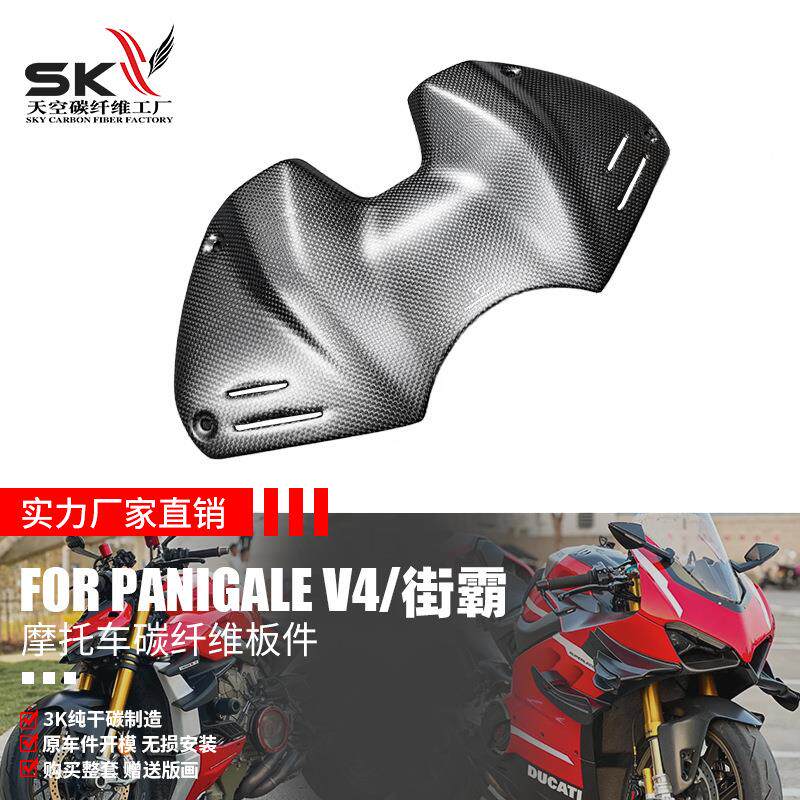 适用23-24款杜卡迪街头霸王V4/V4S碳纤维油箱气箱盖碳纤维
