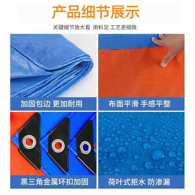篷布户外防水防防热加厚汽车布货车盖布船防雨布用晒篷银绿 蓝桔