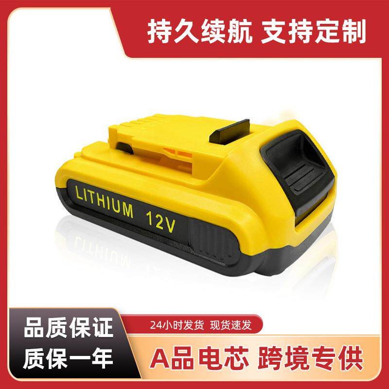适用Dew德伟DCB200 20V 2.0A手电钻锂电池钻孔机角磨机电钻锂电池