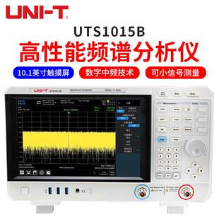 优利德UTS1015E/1032E/T/B频谱分析仪无线信号射频分析仪