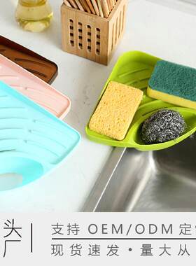 洛哈思水槽沥水架厨房三角置物架转角海绵收纳多功能塑料滤水架子