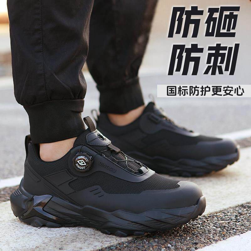 劳保鞋男款防砸防刺穿钢头钢底轻便安全鞋工地耐磨防滑防护工作鞋