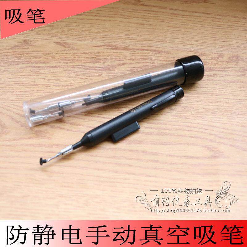 手持式吸笔 贴片IC防静电真空吸笔EDSYN吸料笔吸盘吸嘴手动起拔器