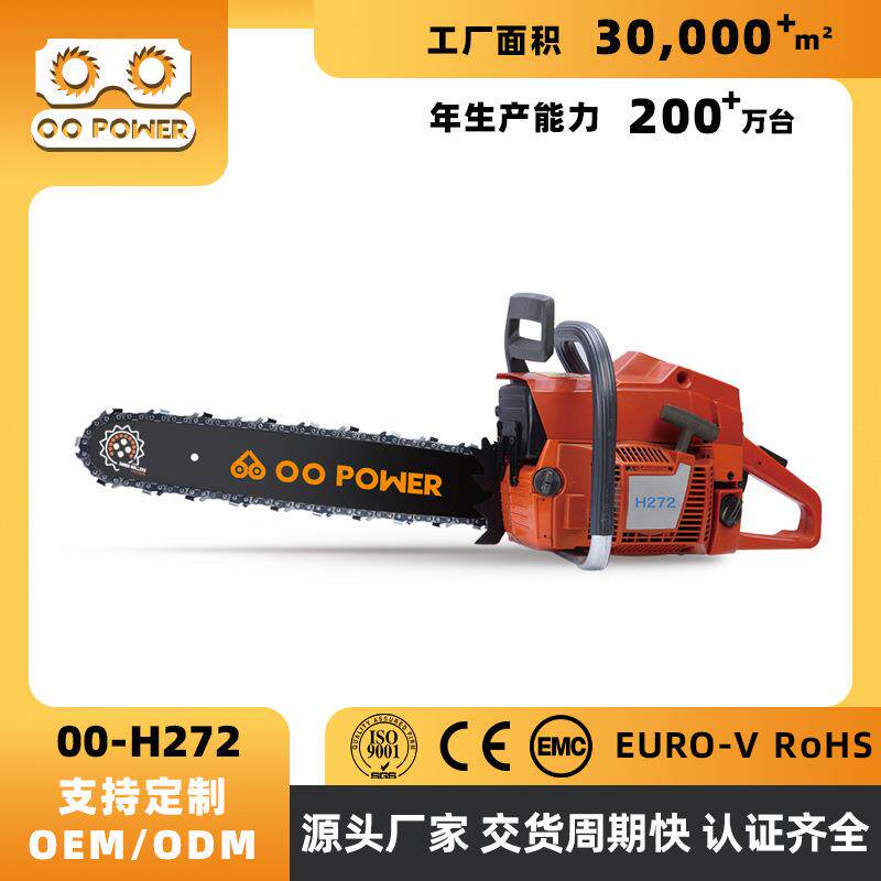 H272欧欧大功率汽油锯园林工具锯木机20寸摩托锯二冲程汽油木锯