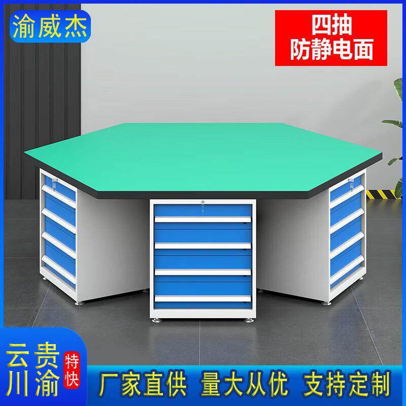重型六边工作台学校实训操作台多工位带虎钳钳工桌模具装配六角台