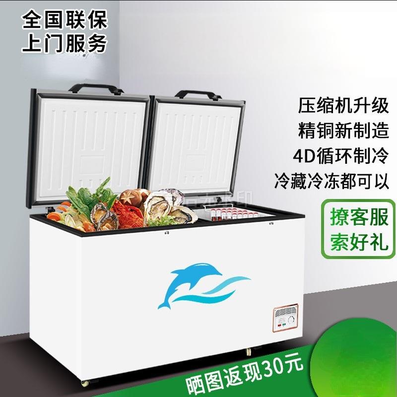 出口商用卧式大容量冷藏柜大冰柜冷冻柜速冻柜超市雪糕柜保鲜冰箱