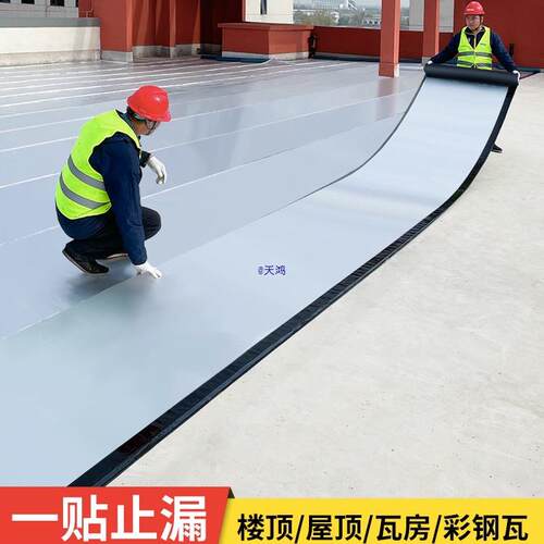 房屋防水补漏材料屋顶楼房裂缝渗水漏水沥青自粘卷材胶带防水贴布