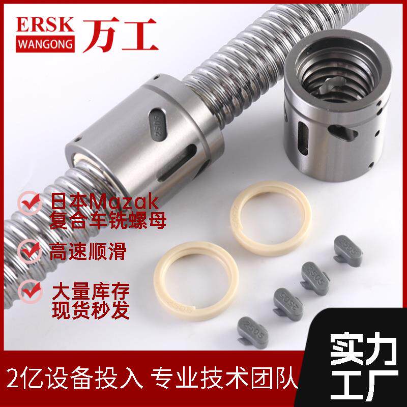 无法兰直筒腰型滚珠螺母SCU2505-4无肩螺母丝杆滚珠丝杠1204