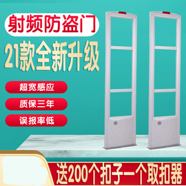 超市防盗门服装店母婴店图书馆报警器安检门禁射频EAS系统天线