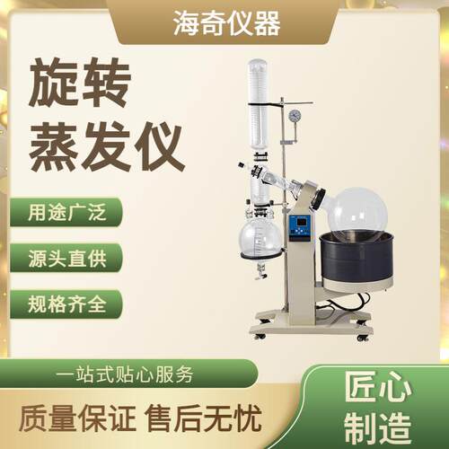 5L大容量旋转蒸发仪生化仪器RE-501型号实验室高效蒸馏设备