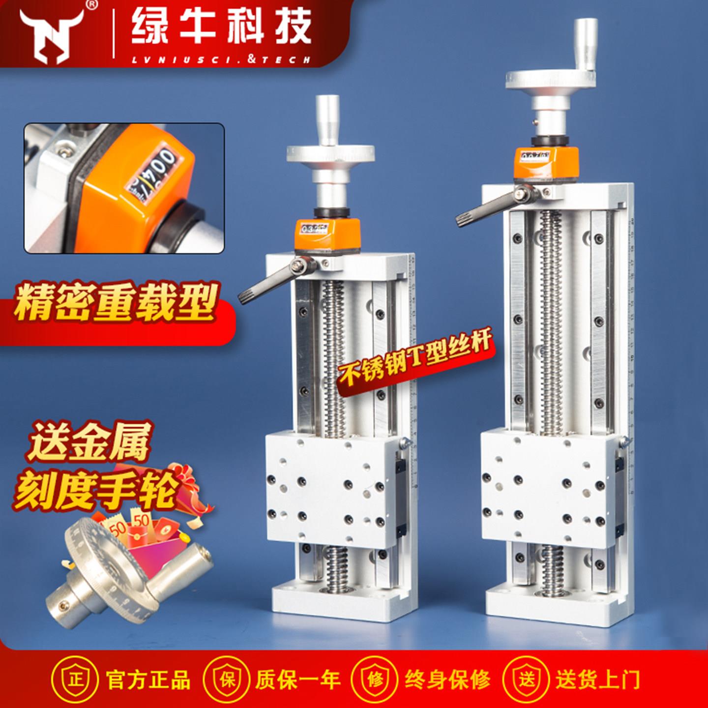 手动滑台模组T型丝杆手摇XYZ直线微调十字精密导轨绿牛NS100-S