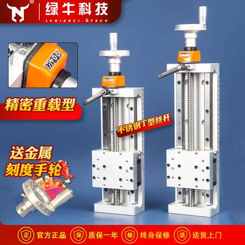 手动滑台模组T型丝杆手摇XYZ直线微调十字精密导轨绿牛NS100-S