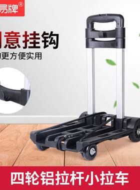 直供便携折叠购物小推车迷你买菜车轻便铝合金拉杆手推车小号拉车