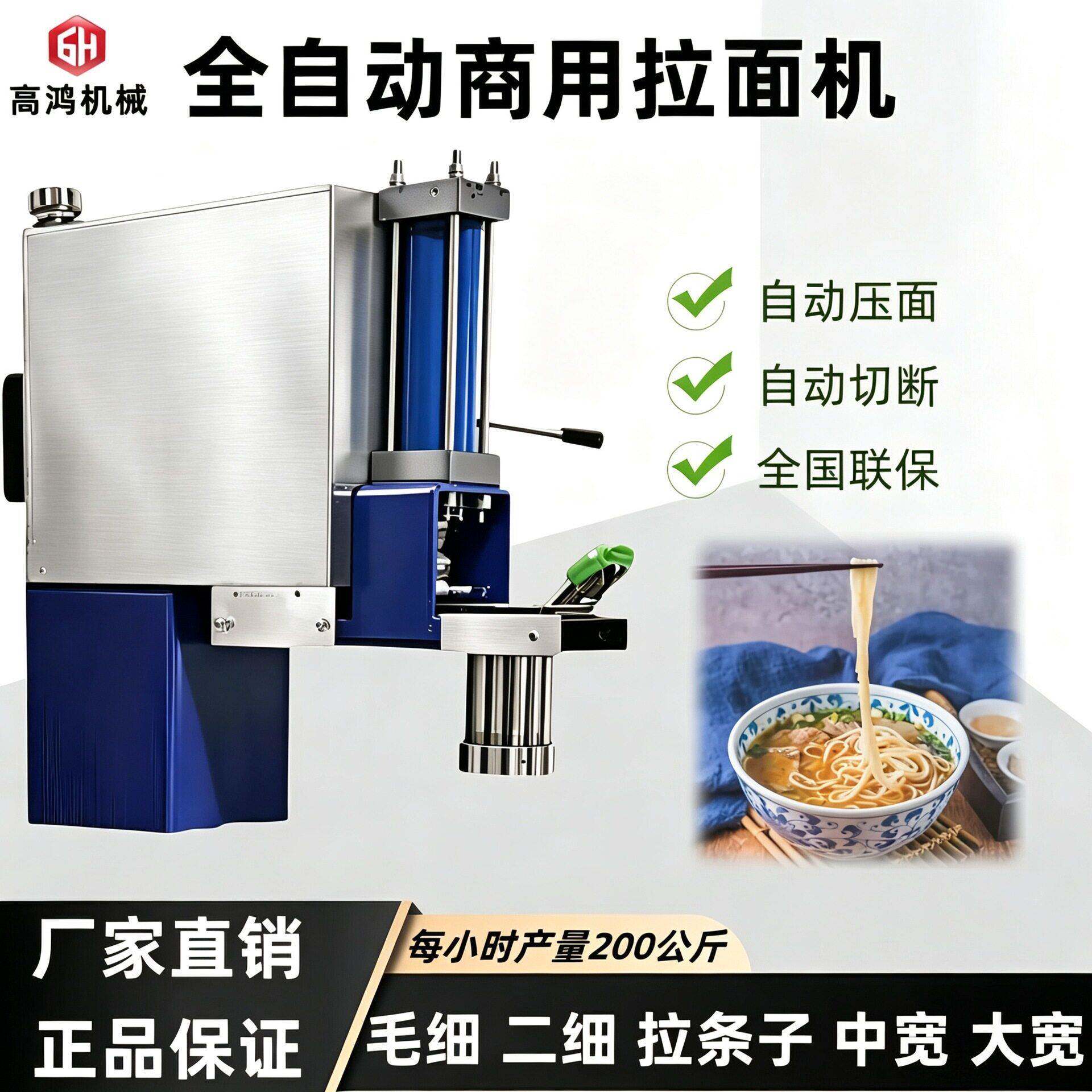 壁挂液压饸饹面机商用全自动拉面机面馆饭店专用挤压面条机器