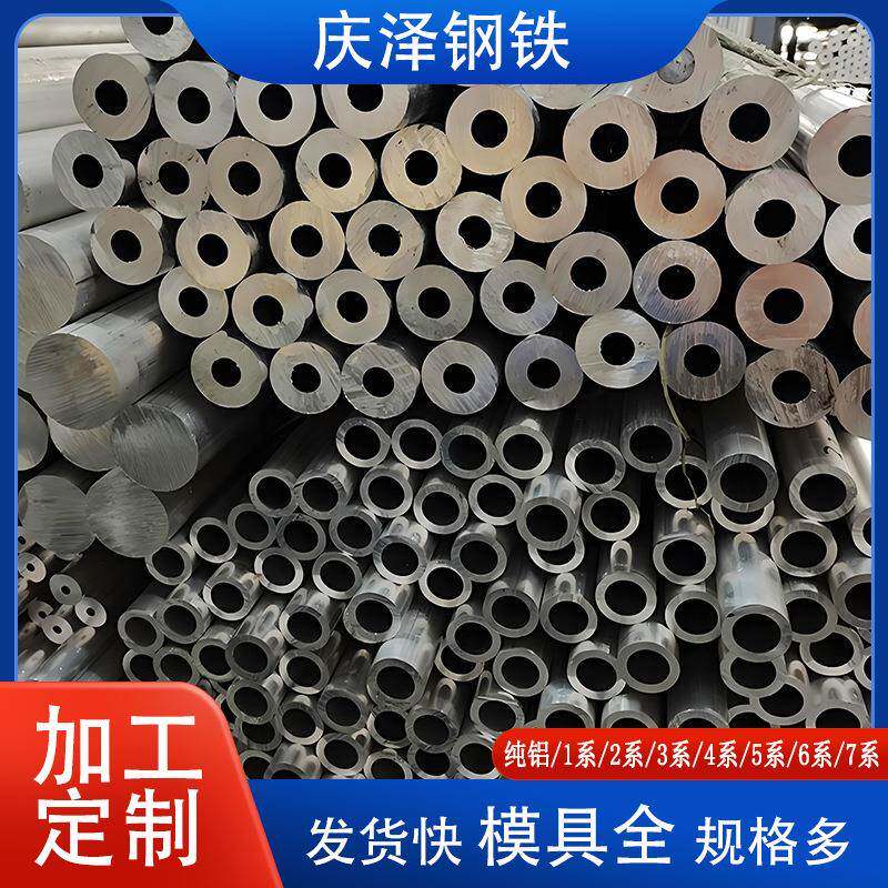 6063铝管铝圆管合金薄壁厚壁2A12CNC铝型空心圆管材可切割