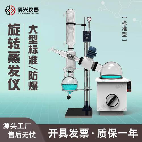 旋转蒸发仪 大型标准RE-1002实验室蒸馏提纯结晶减压仪器上海科兴