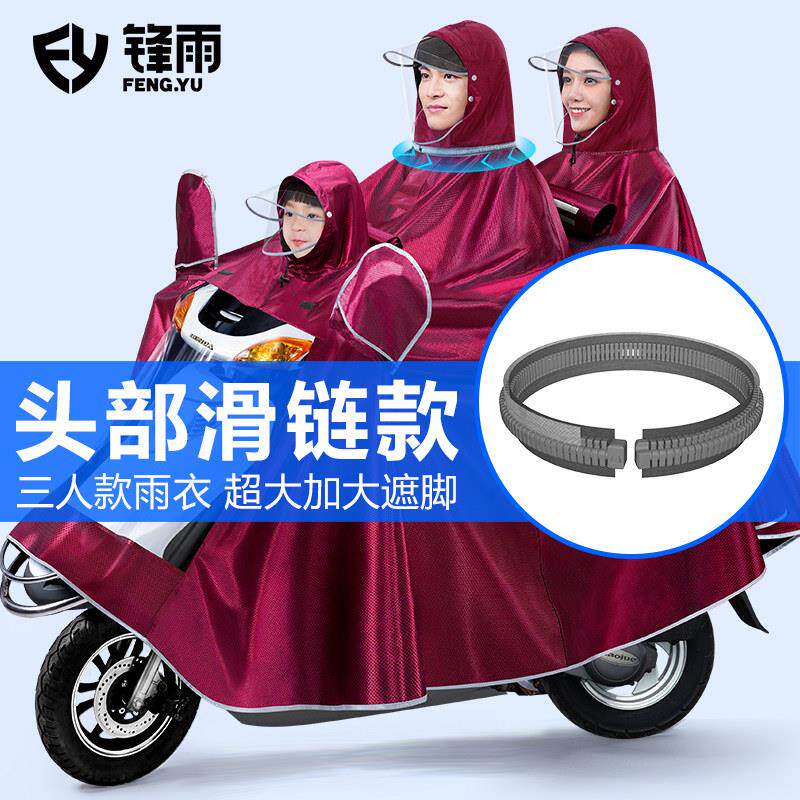 三人雨衣电动车2021新款亲子母子双人加厚加大摩托 托电瓶防暴雨