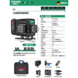 正品激光红外水线平高精度强光细线12线户仪用室外专自动打线找平