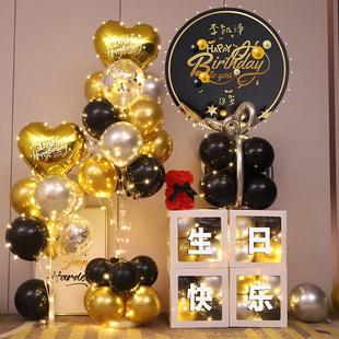 饰庆生会场景氛围布置用品 生日气球套餐女神男神儿童周岁背景墙装