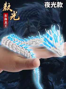 夜光敖丙手办3d打印四海龙王哪吒周边高颜值摆件仿真关节可动玩具