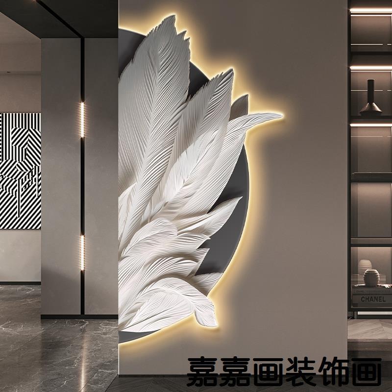 羽毛转角玄关装饰画 画意式极简半圆形走廊挂画 画入户拐角墙面壁
