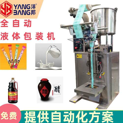 YB-300Y-X自流式计量液体包装机纯净水酱油醋等通用