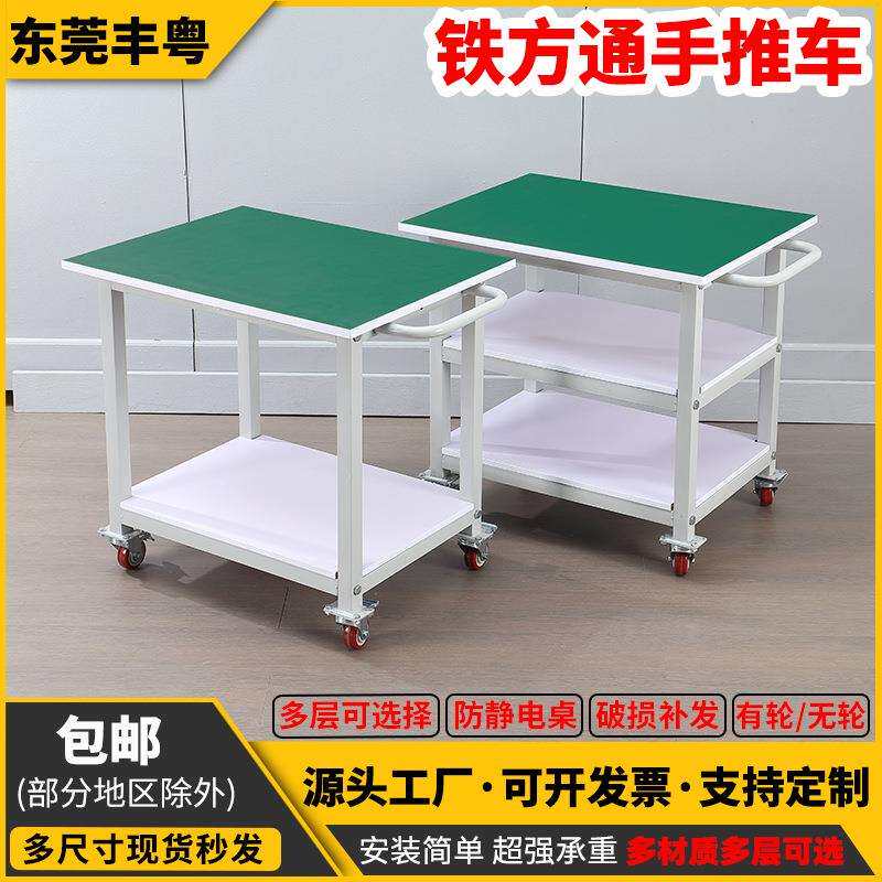 铁方通仓储推车分拣多层手推车流水线周转车配套物料工作台防静电