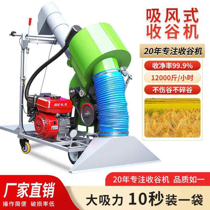 【宅配到府】全自动收谷机装袋机家用粮食小麦玉米晒场稻谷吸粮机