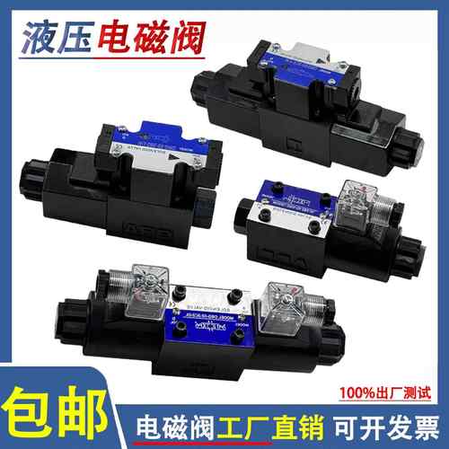 液压电磁换向阀DSG-02-2B2 03-3C2 3C3 3C4 3C6 2D2 3C60-DL-LW