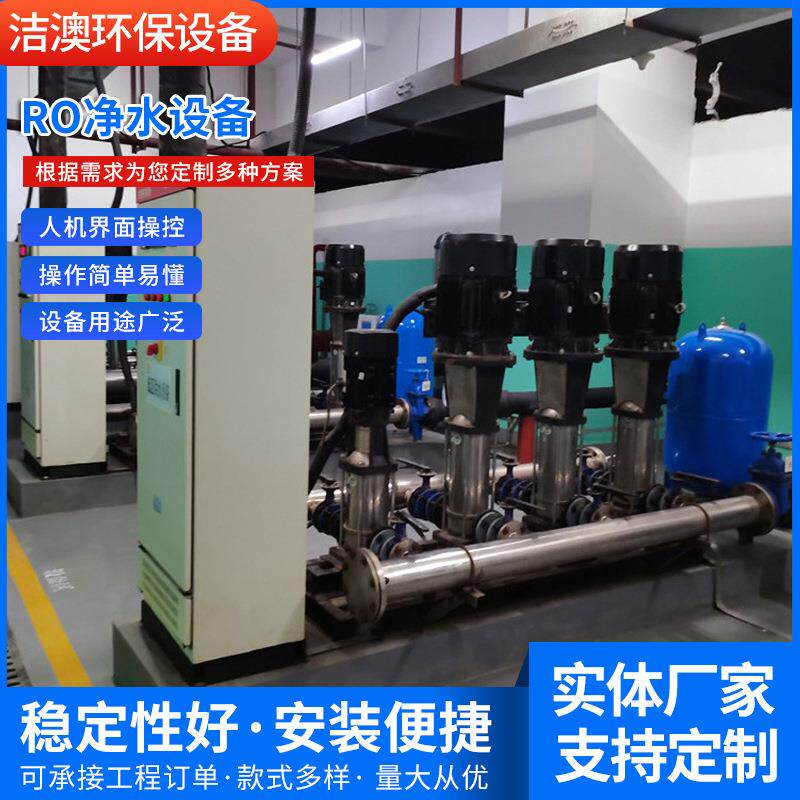 厂家供应不锈钢多级增压泵工地用水二次加压无塔恒压供水设备