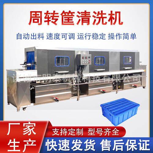 大型周转筐清洗机带盖蔬菜筐全自动洗筐机食品糕点烤盘洗盘机