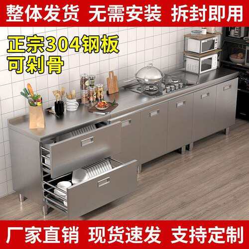 304整体不锈钢橱柜小户型简易厨房灶台一体储物收纳碗柜农村家用.