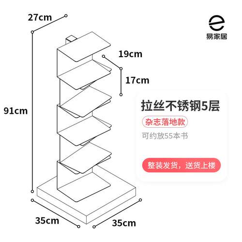 新款易家童居锈钢杂志架不形书架落地小型收纳儿书柜置隐物架报刊