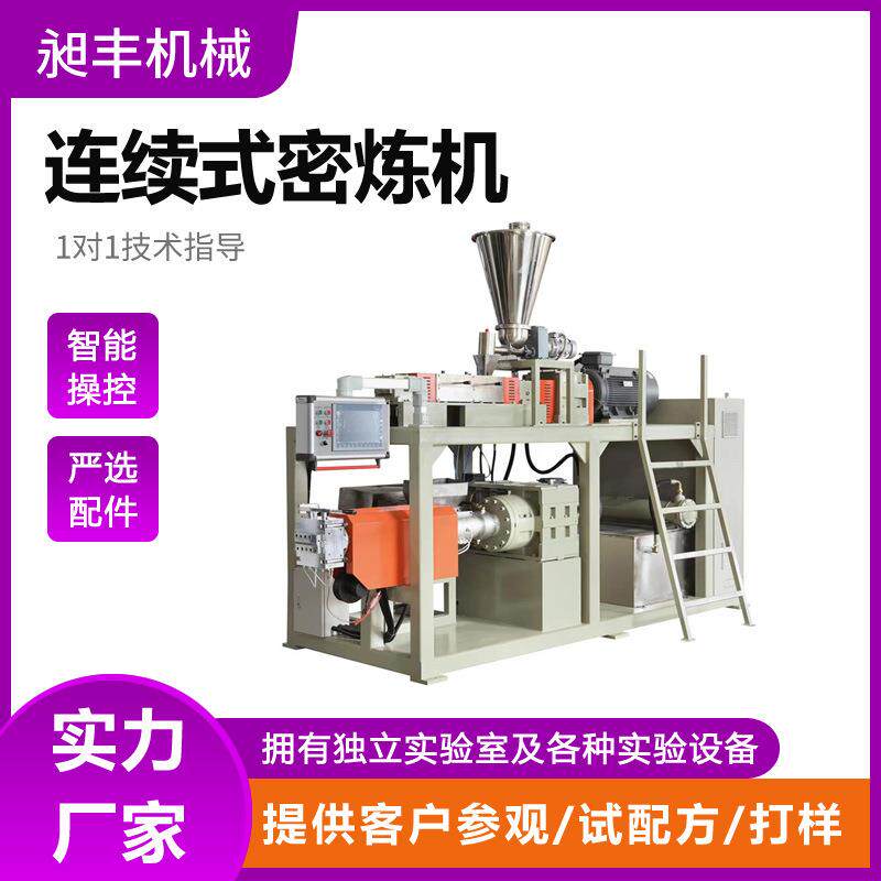 65双螺杆水拉条切粒造粒机TPU色母材料水下切水中切造粒机厂家
