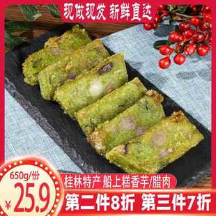 广西桂林船上糕红糖甜年糕咸特产小吃年货糍粑粑传统糕点恭城油茶