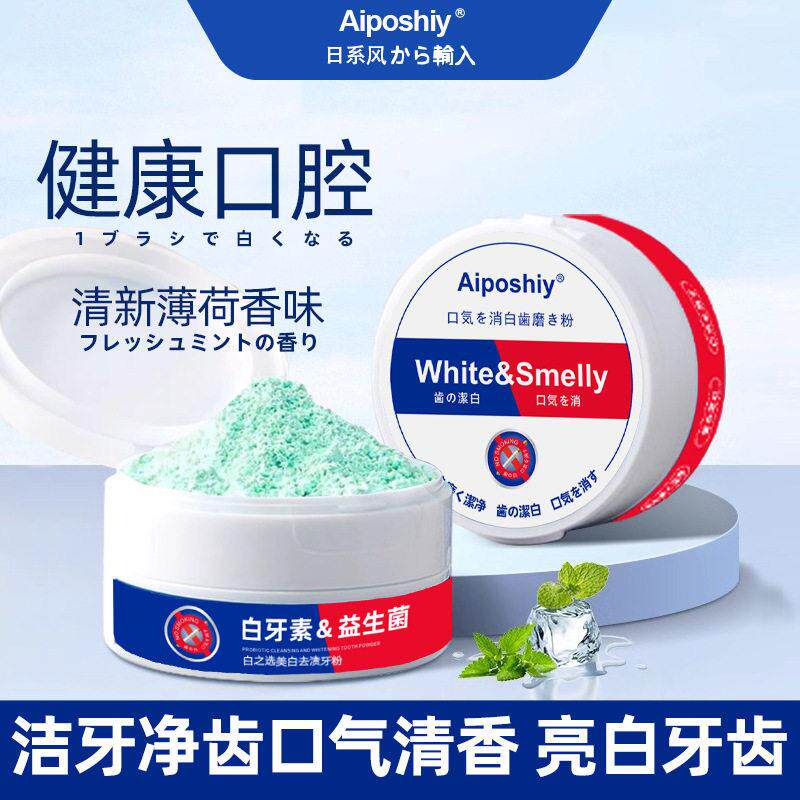 日本正品洁牙粉洗白牙齿黄牙速效除牙石溶解牙结石去口臭
