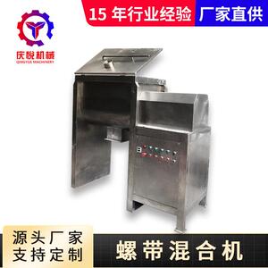 不锈钢卧式搅拌机U型螺带化工粉料混合机不锈钢粉末螺带搅拌机