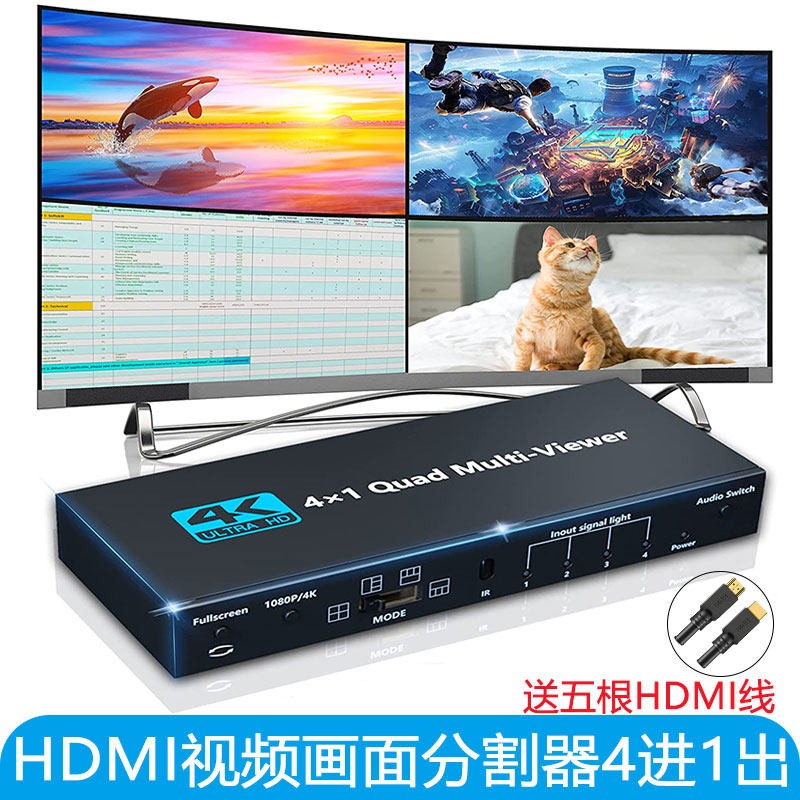 1080P高清HDMI影片画面分割器4进1出无缝切换器魔兽DNF分屏器4口