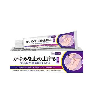官方正品）日本进口药效御医止痒王草本抑菌乳膏17g/支