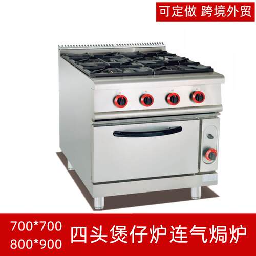 酒店立式燃气四头煲仔炉连气焗炉煤气四眼广式煲仔饭煲汤烤箱商用