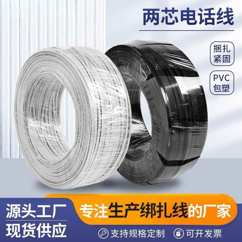 室外老式电话线2芯双芯绑线绑光缆镀锌铁芯扎线电源线100米200米
