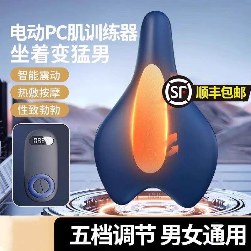 正品pc夹肌凯格尔自动训练款器新男按摩电动腿提肌肛锻炼盆底内侧